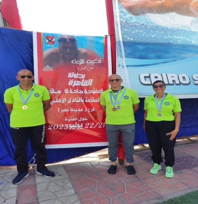 بطولة القاهرة المفتوحة لسباحة الأساتذة التى أقيمت بنادى الأهلى فرع مدينة نصر خلال 21-22 يونيو 2023